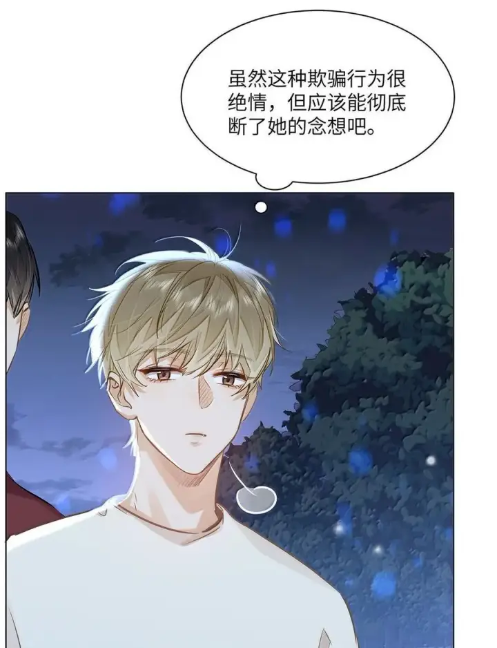 漫画《我喜欢你的信息素》56 我们是情侣第34张图