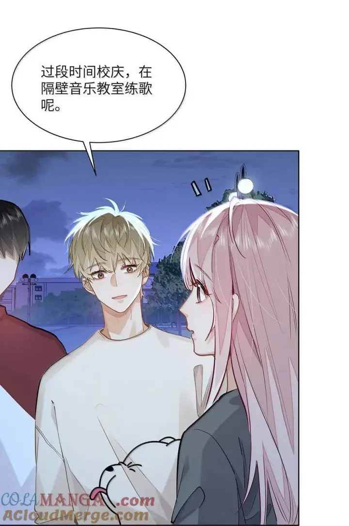 漫画《我喜欢你的信息素》56 我们是情侣第5张图