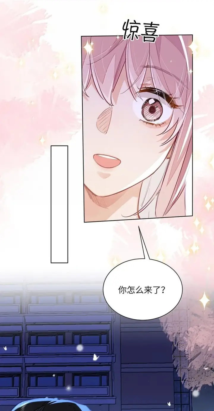 漫画《我喜欢你的信息素》56 我们是情侣第6张图