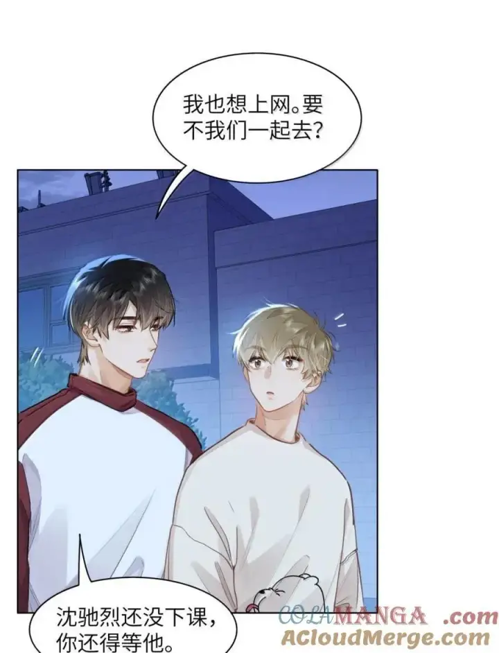 漫画《我喜欢你的信息素》57 抱一抱，给你加buff第21张图