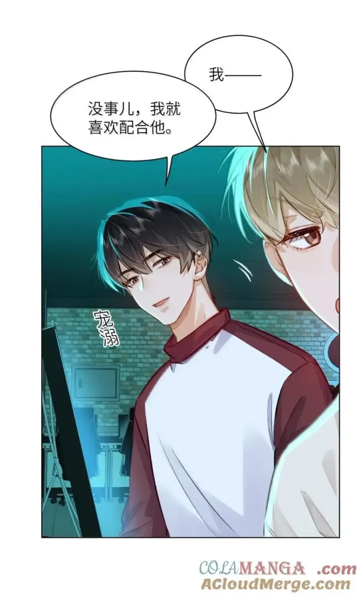 漫画《我喜欢你的信息素》57 抱一抱，给你加buff第29张图