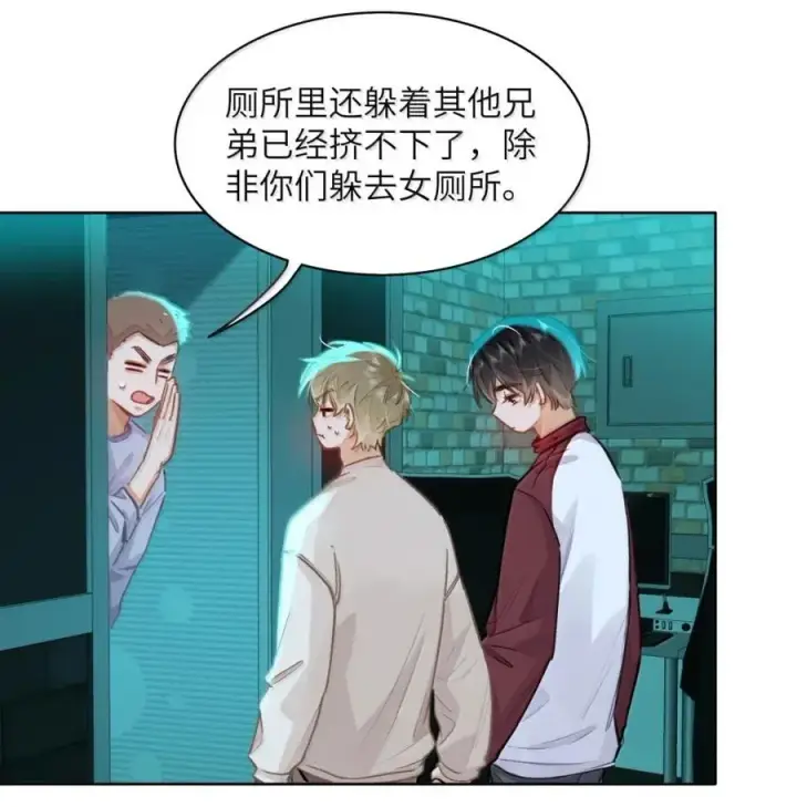 漫画《我喜欢你的信息素》58 你保护我男朋友啊！第28张图