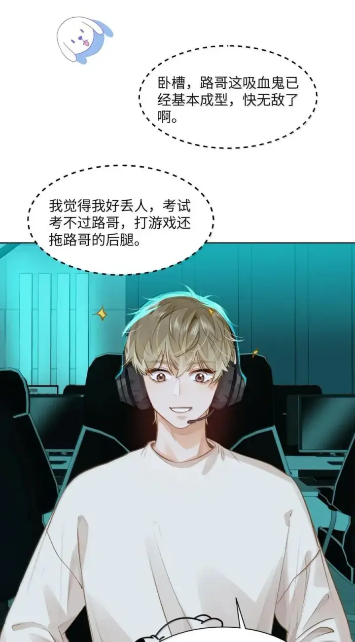 漫画《我喜欢你的信息素》58 你保护我男朋友啊！第6张图