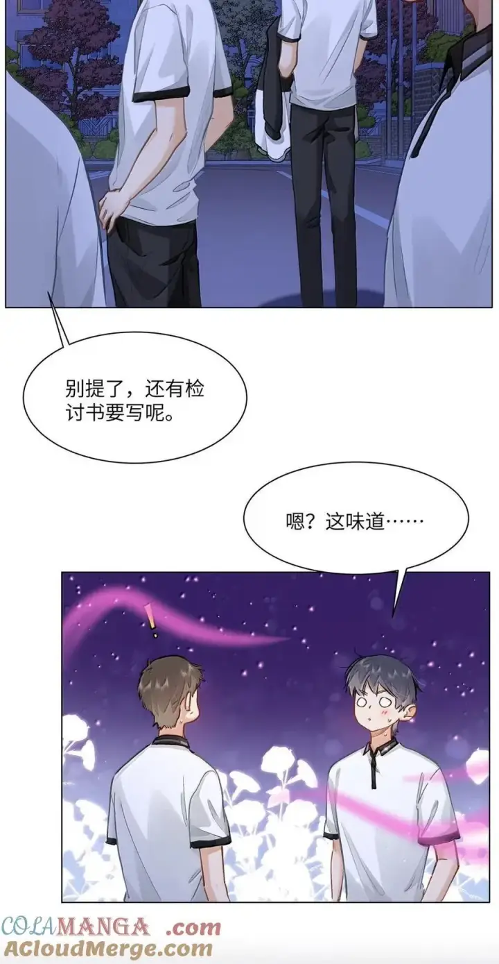 漫画《我喜欢你的信息素》59 你俩早恋？第19张图