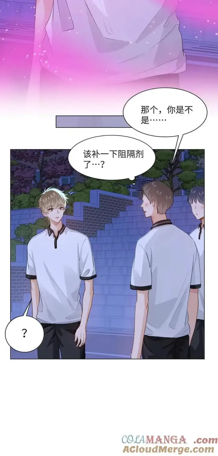 漫画《我喜欢你的信息素》59 你俩早恋？第21张图