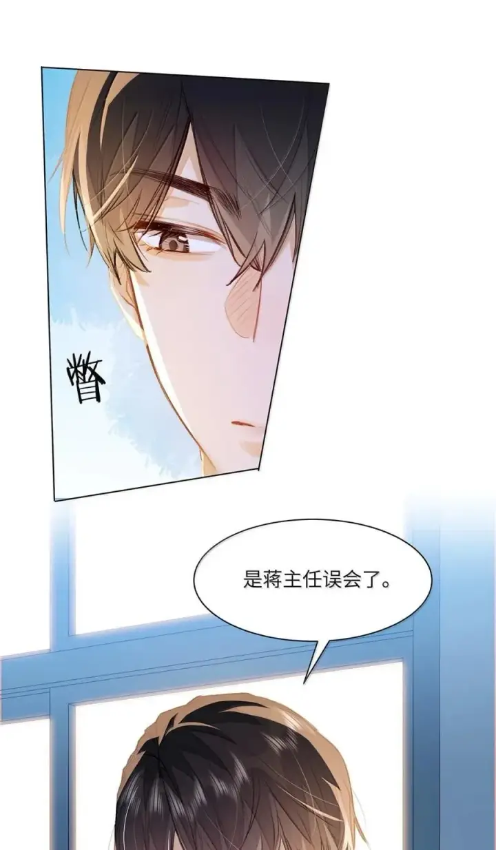 漫画《我喜欢你的信息素》59 你俩早恋？第34张图