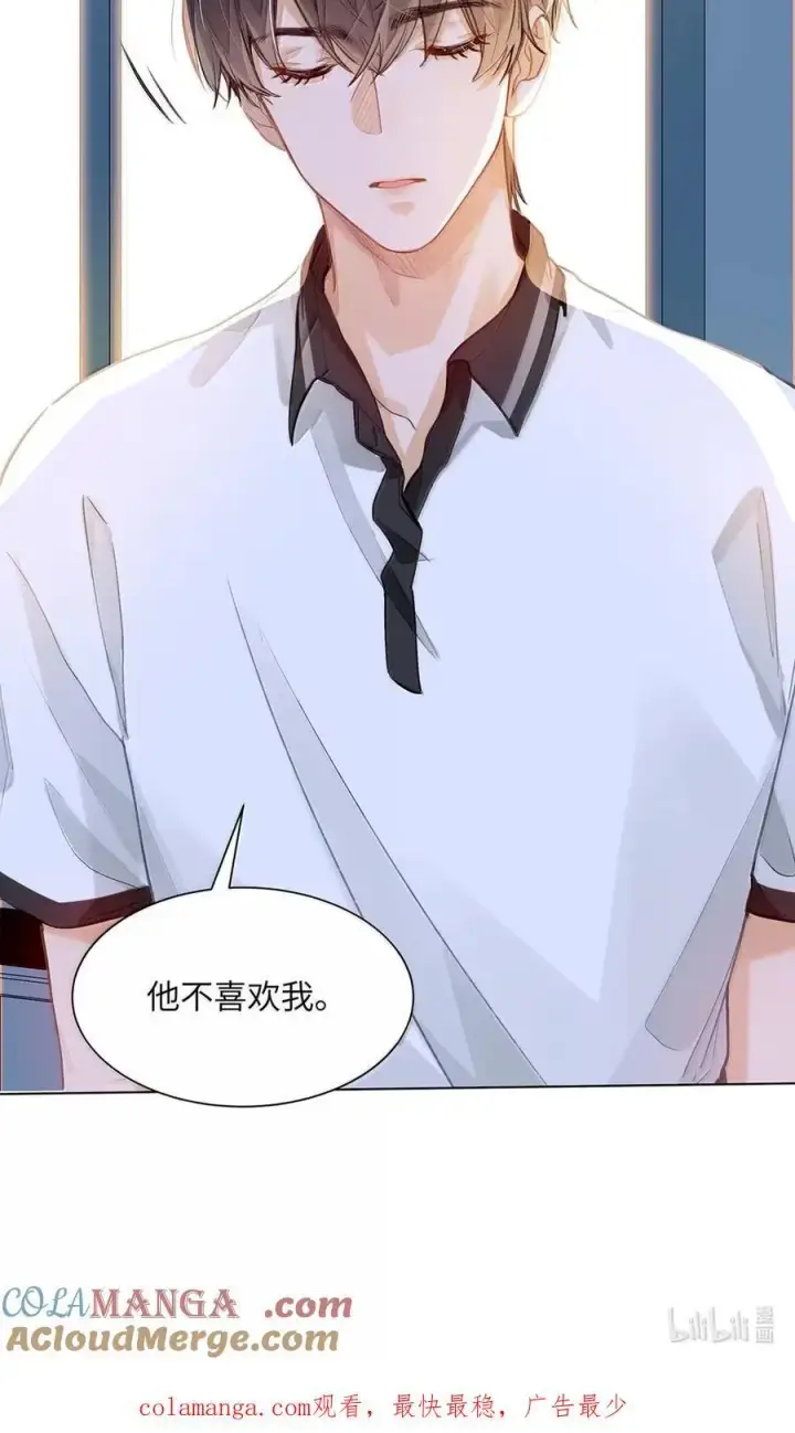 漫画《我喜欢你的信息素》59 你俩早恋？第35张图