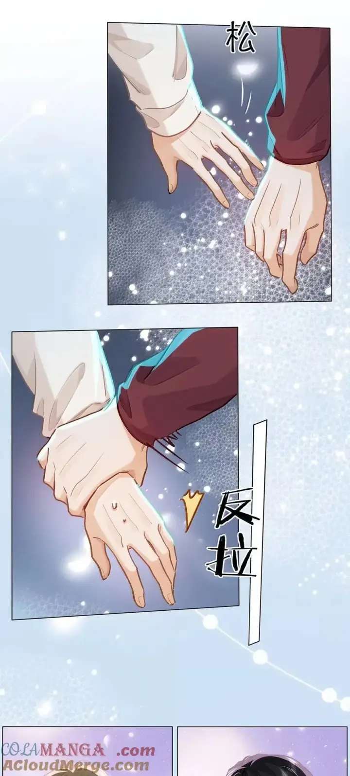 漫画《我喜欢你的信息素》59 你俩早恋？第5张图