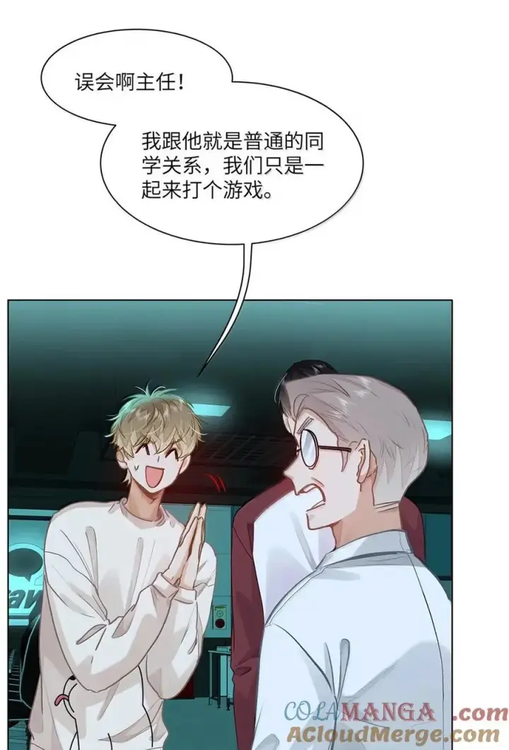 漫画《我喜欢你的信息素》59 你俩早恋？第7张图