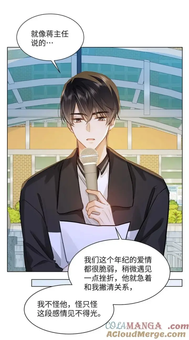 漫画《我喜欢你的信息素》60 检讨还是秀恩爱？第13张图