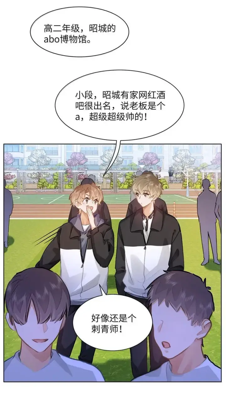 漫画《我喜欢你的信息素》60 检讨还是秀恩爱？第22张图