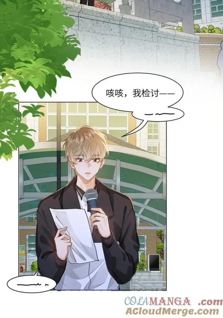 漫画《我喜欢你的信息素》60 检讨还是秀恩爱？第3张图