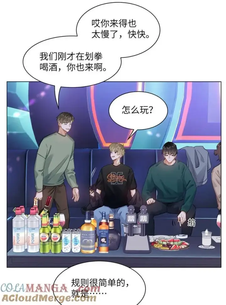 漫画《我喜欢你的信息素》60 检讨还是秀恩爱？第33张图