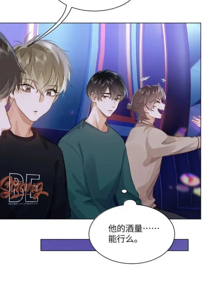 漫画《我喜欢你的信息素》60 检讨还是秀恩爱？第34张图