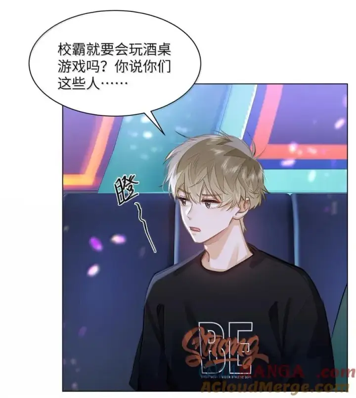 漫画《我喜欢你的信息素》60 检讨还是秀恩爱？第37张图
