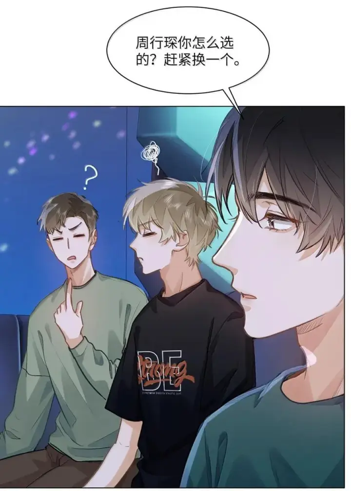漫画《我喜欢你的信息素》60 检讨还是秀恩爱？第38张图