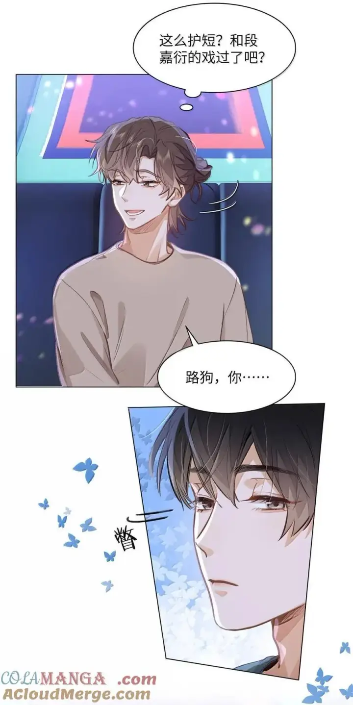 漫画《我喜欢你的信息素》60 检讨还是秀恩爱？第39张图