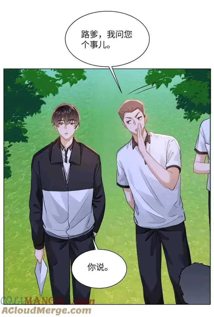 漫画《我喜欢你的信息素》60 检讨还是秀恩爱？第5张图