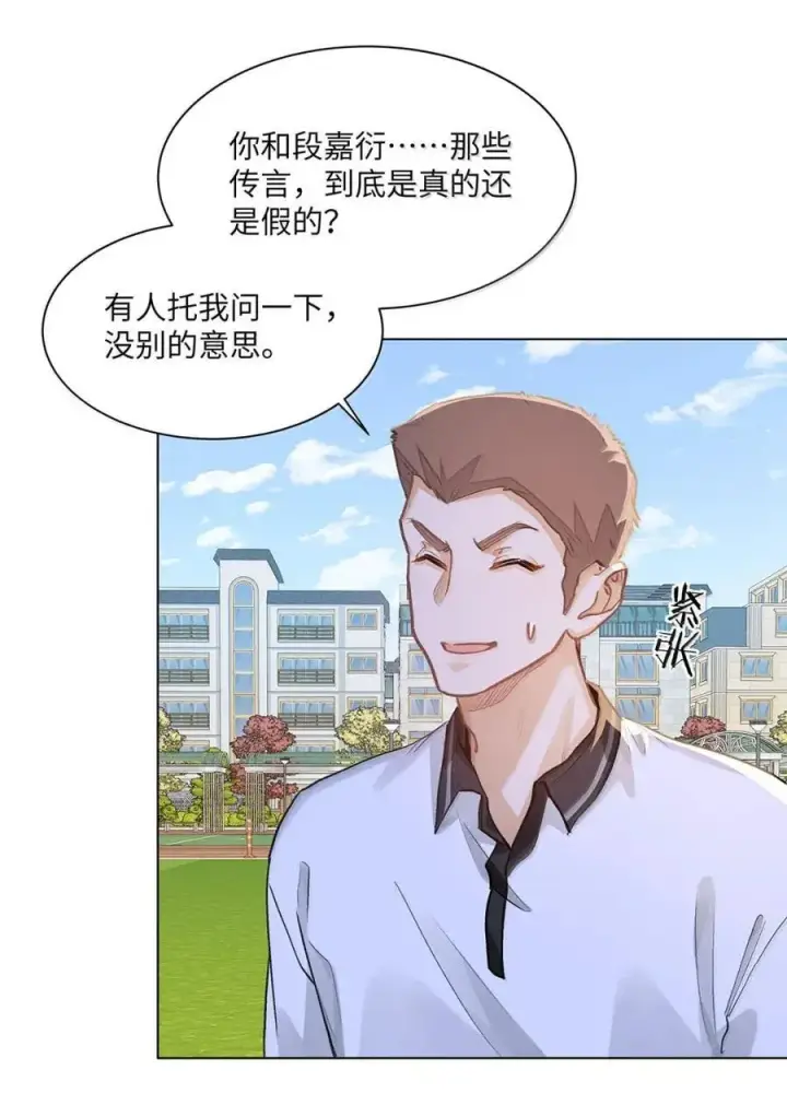 漫画《我喜欢你的信息素》60 检讨还是秀恩爱？第6张图