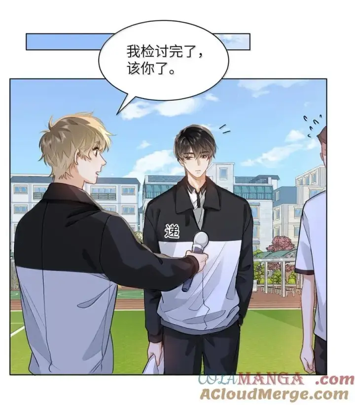 漫画《我喜欢你的信息素》60 检讨还是秀恩爱？第9张图