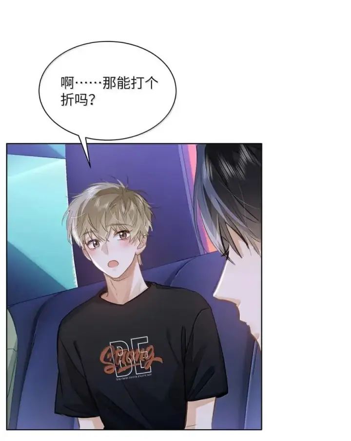 漫画《我喜欢你的信息素》61 我跟你回去第10张图