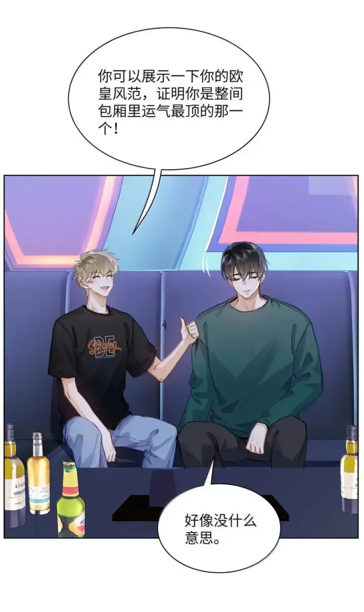 漫画《我喜欢你的信息素》61 我跟你回去第12张图