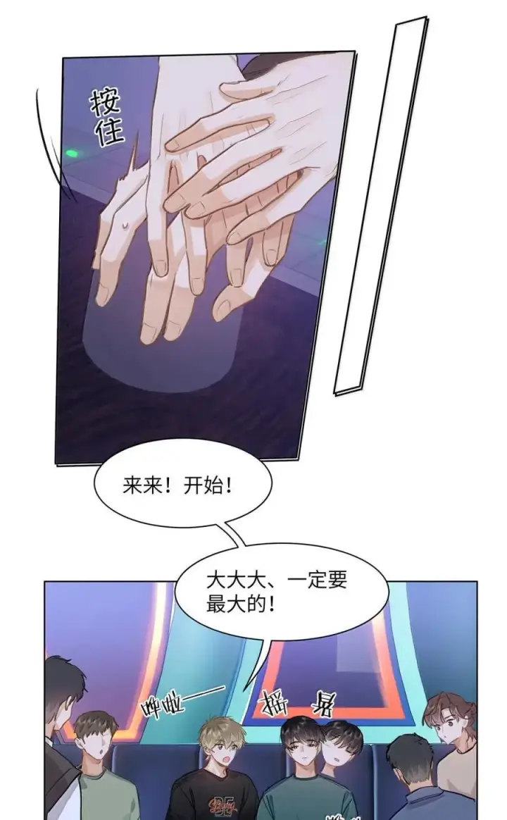 漫画《我喜欢你的信息素》61 我跟你回去第16张图