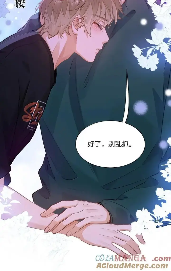 漫画《我喜欢你的信息素》61 我跟你回去第21张图