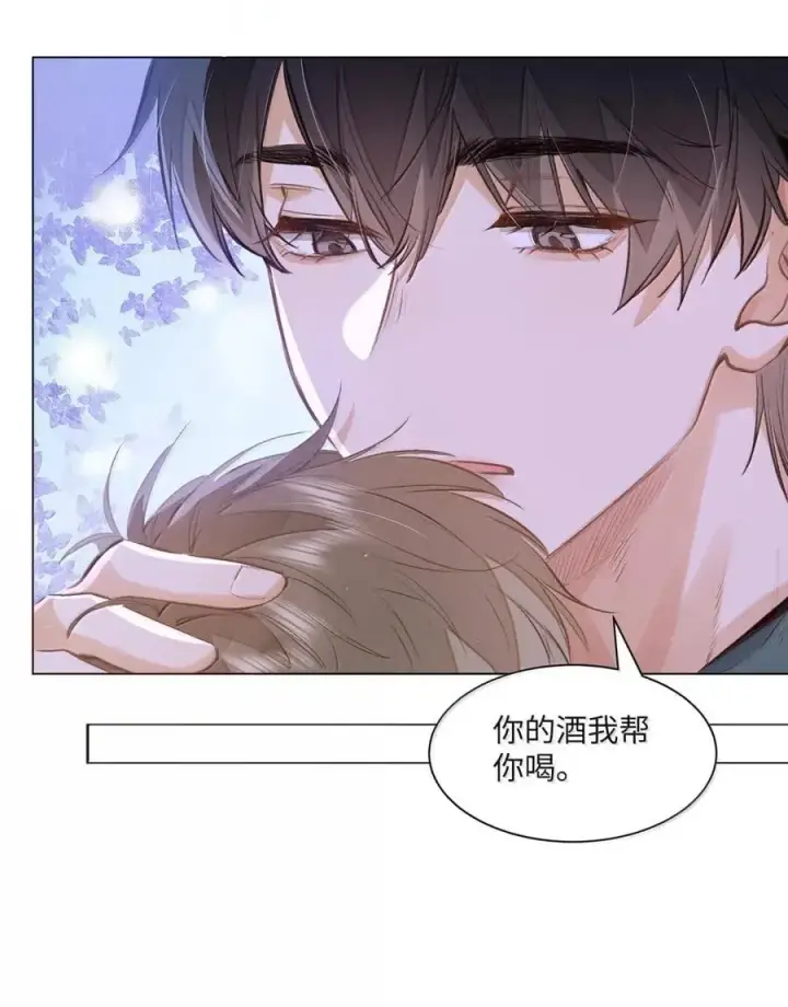 漫画《我喜欢你的信息素》61 我跟你回去第22张图