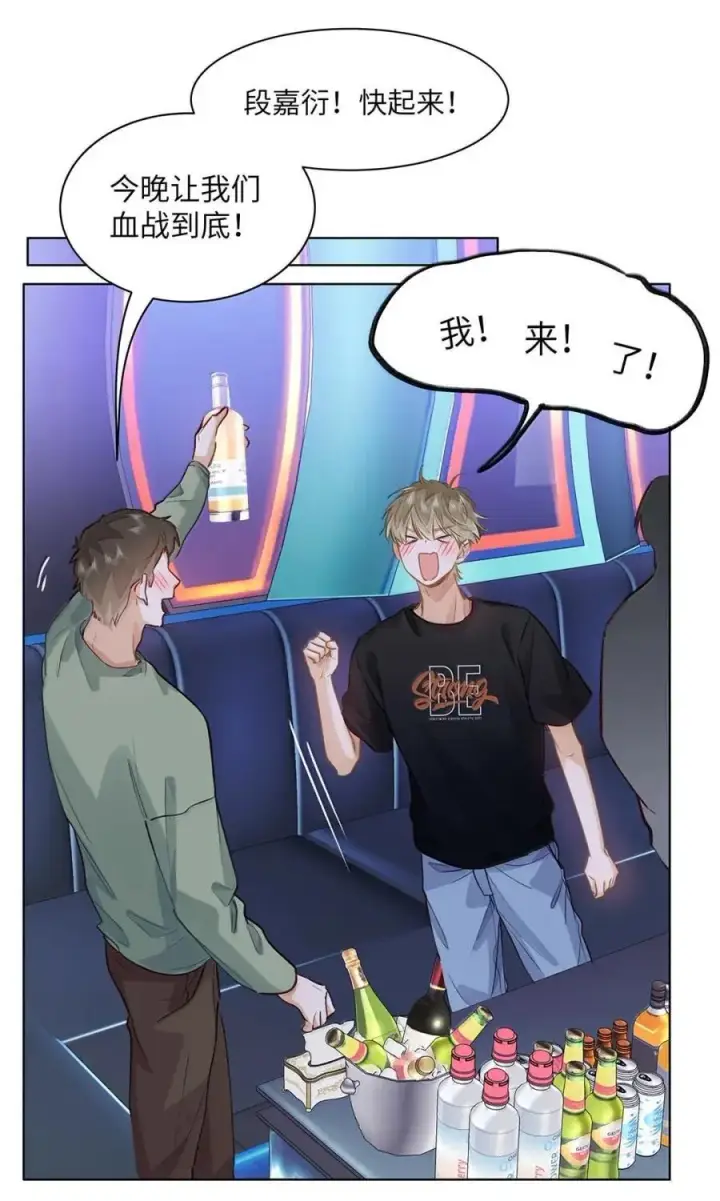 漫画《我喜欢你的信息素》61 我跟你回去第26张图