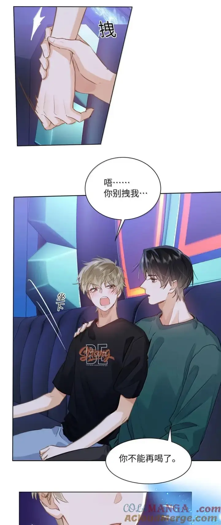 漫画《我喜欢你的信息素》61 我跟你回去第27张图
