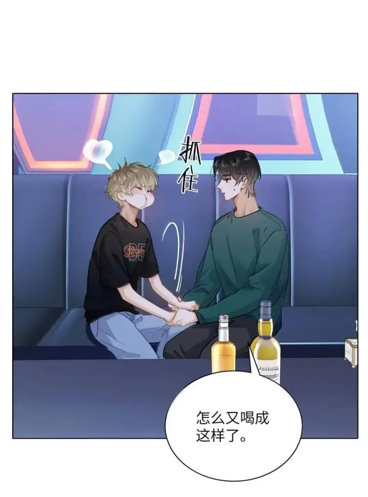 漫画《我喜欢你的信息素》61 我跟你回去第32张图