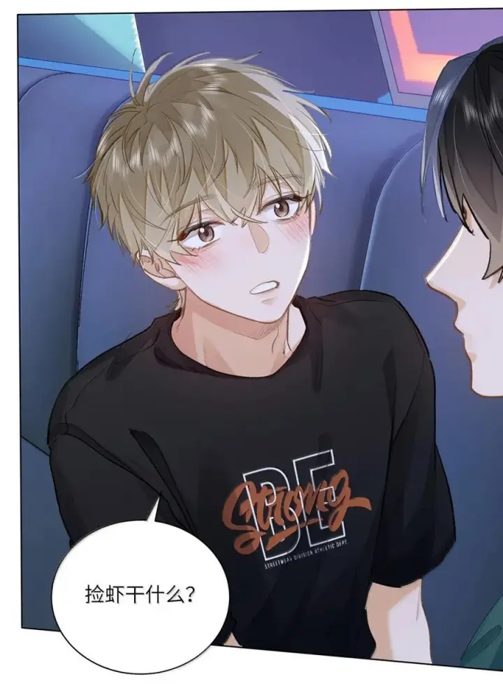 漫画《我喜欢你的信息素》61 我跟你回去第34张图