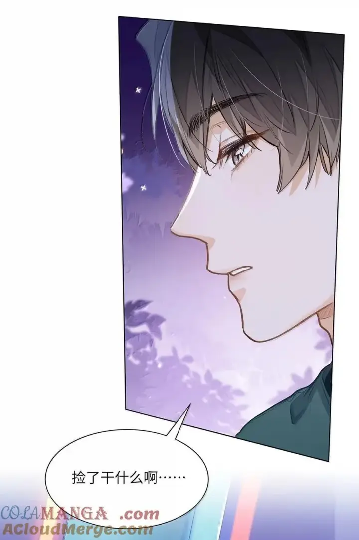 漫画《我喜欢你的信息素》61 我跟你回去第35张图