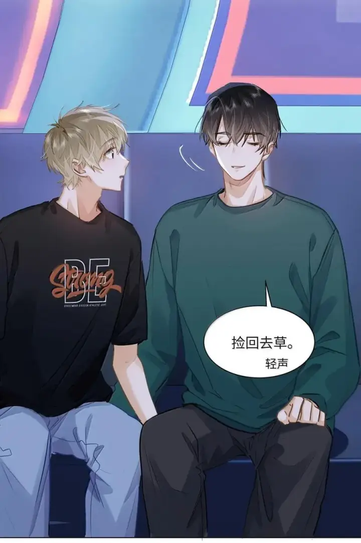 漫画《我喜欢你的信息素》61 我跟你回去第36张图