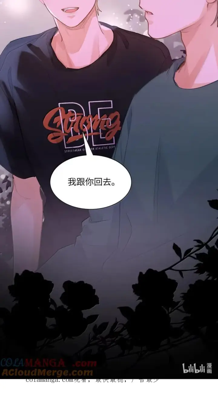 漫画《我喜欢你的信息素》61 我跟你回去第39张图
