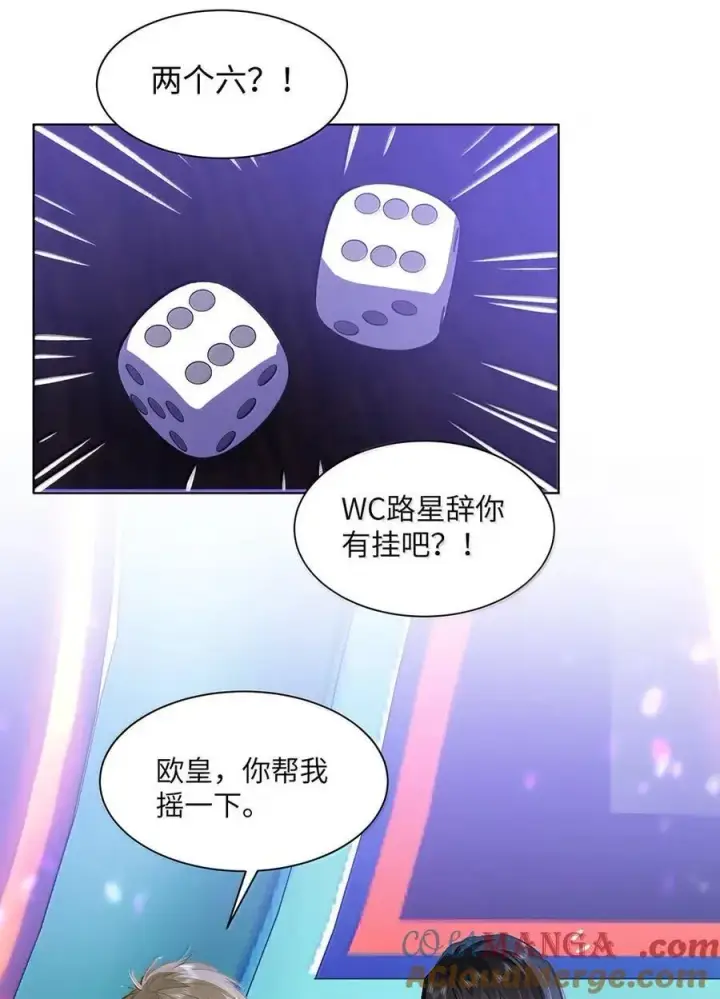 漫画《我喜欢你的信息素》61 我跟你回去第7张图