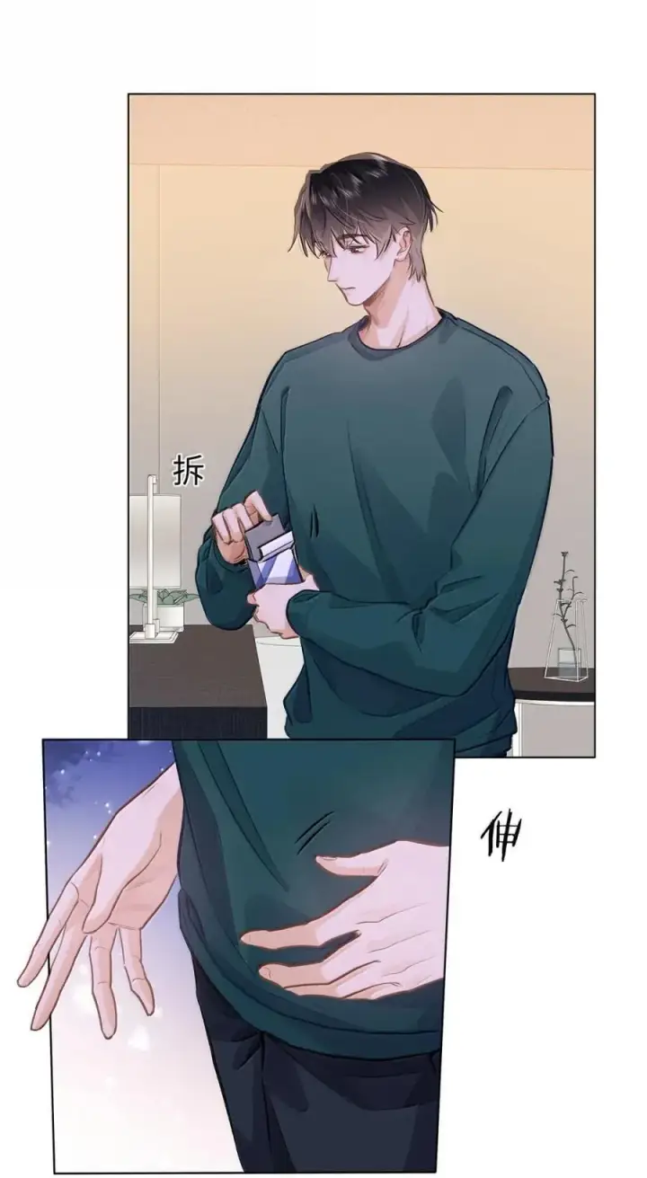 漫画《我喜欢你的信息素》62 高手从不滑倒第16张图