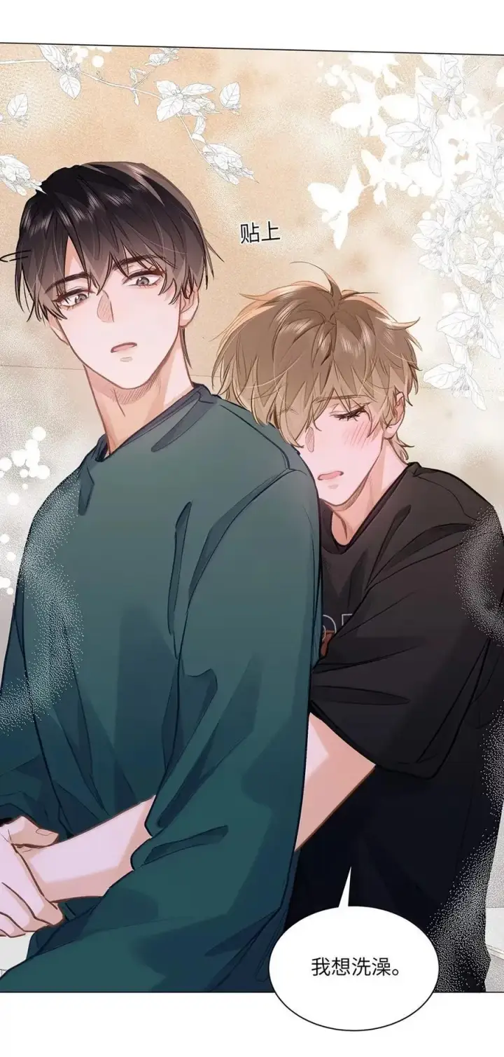漫画《我喜欢你的信息素》62 高手从不滑倒第18张图