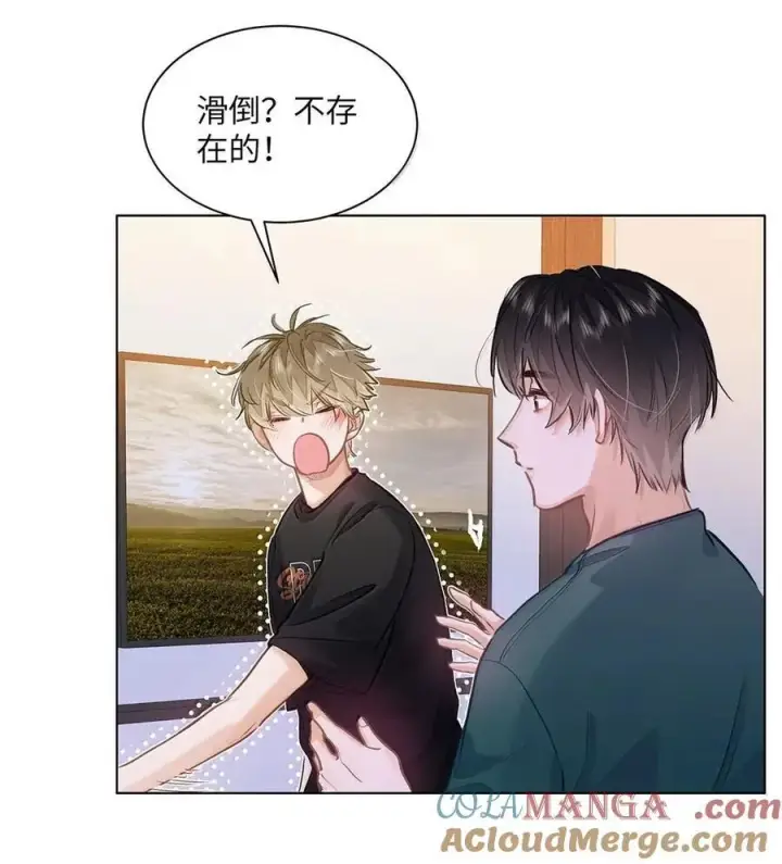 漫画《我喜欢你的信息素》62 高手从不滑倒第21张图