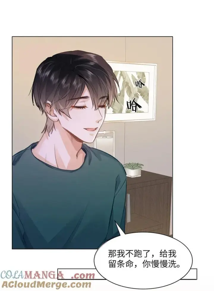 漫画《我喜欢你的信息素》62 高手从不滑倒第27张图