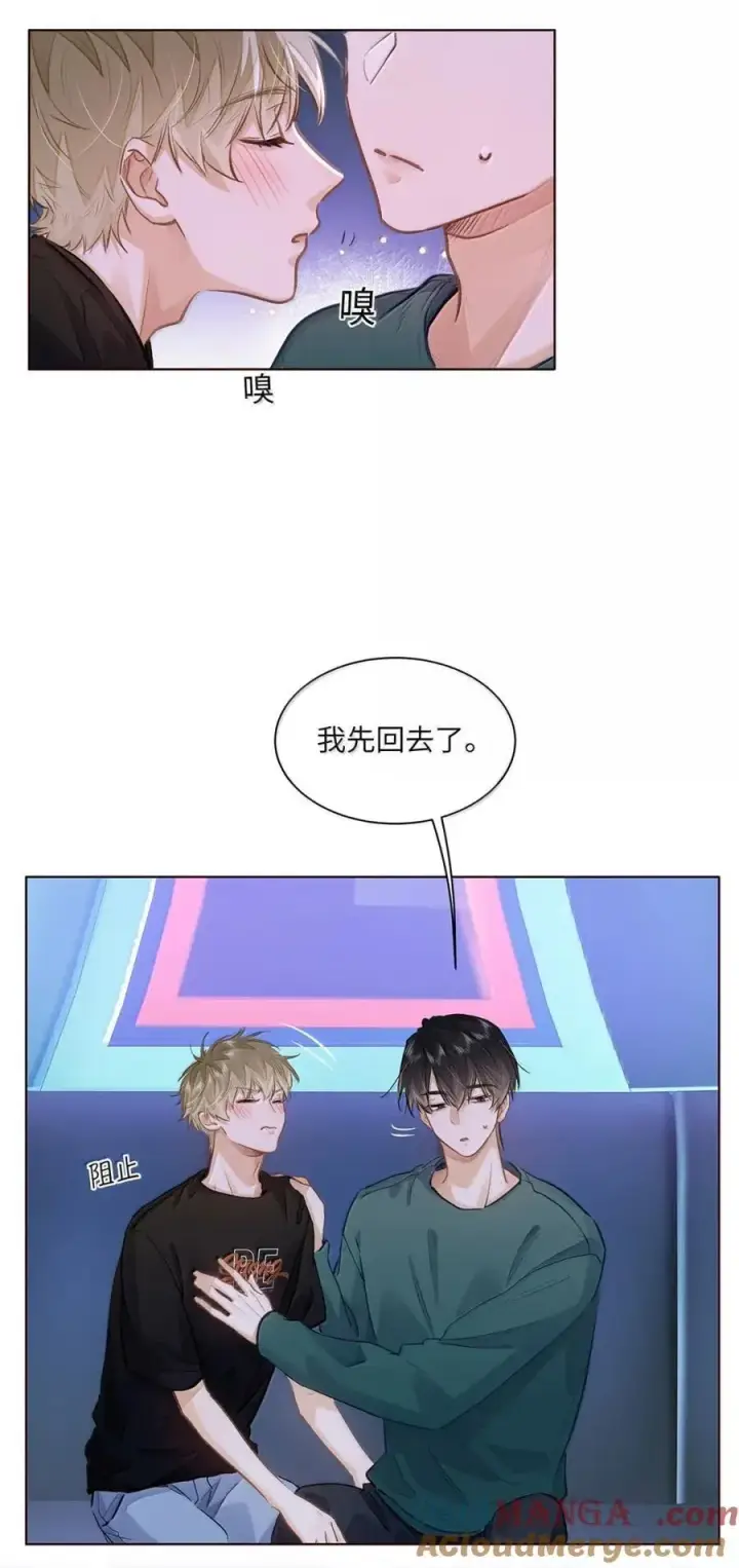 漫画《我喜欢你的信息素》62 高手从不滑倒第3张图