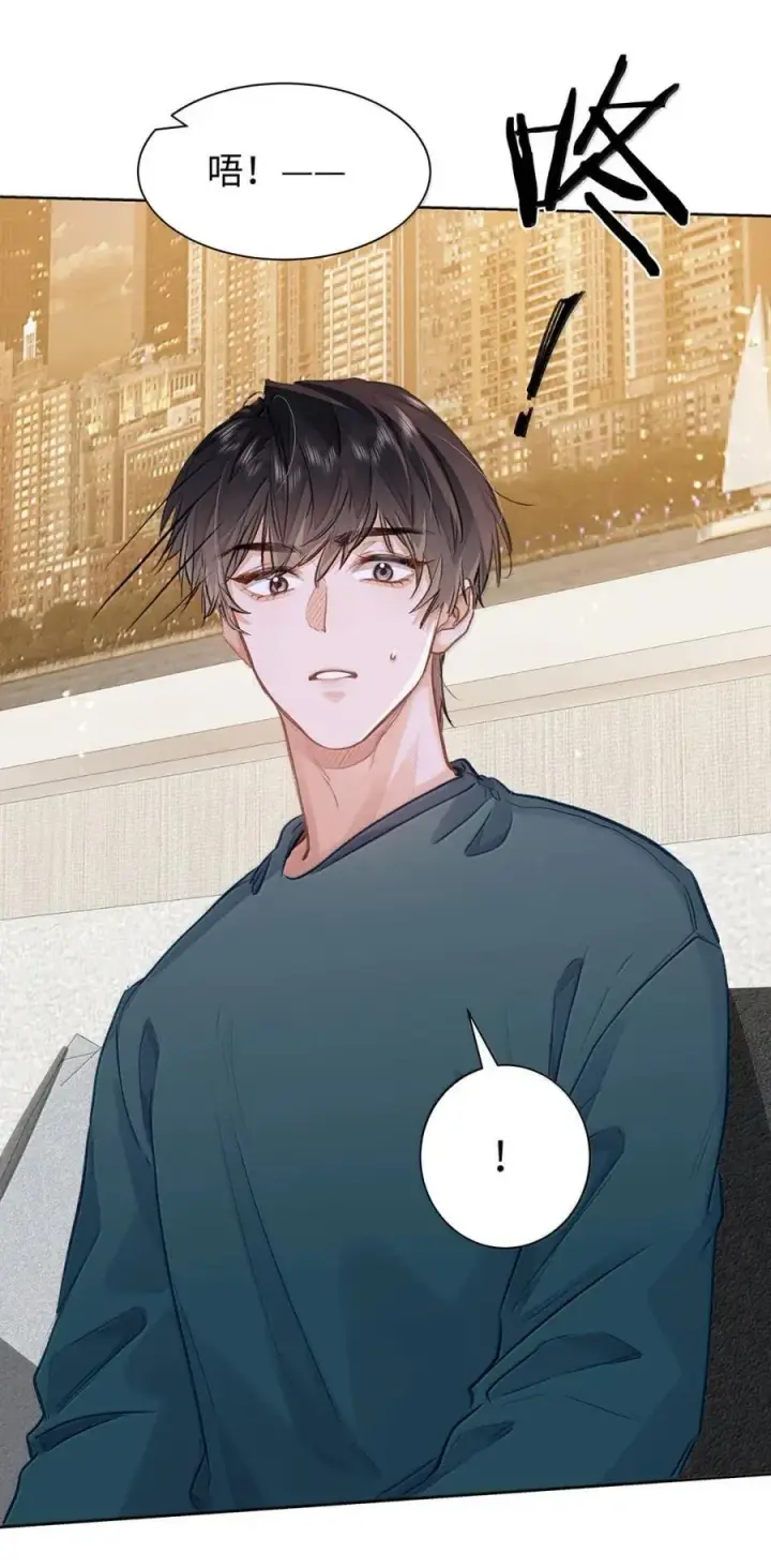 漫画《我喜欢你的信息素》62 高手从不滑倒第30张图