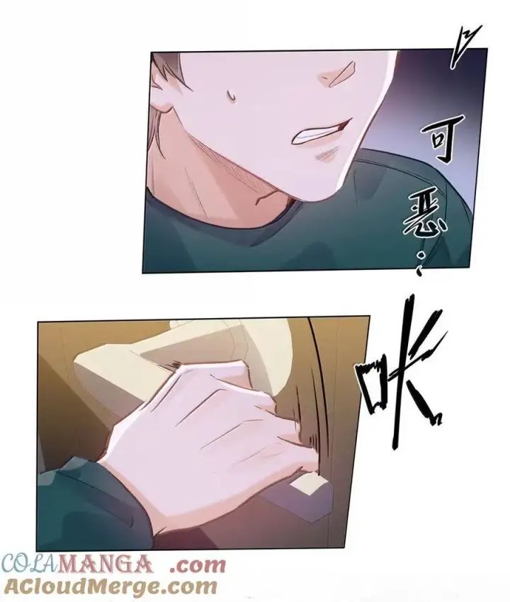 漫画《我喜欢你的信息素》62 高手从不滑倒第33张图