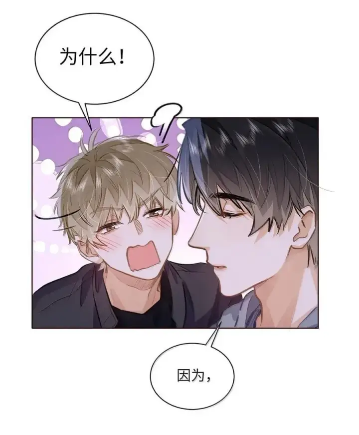 漫画《我喜欢你的信息素》62 高手从不滑倒第6张图