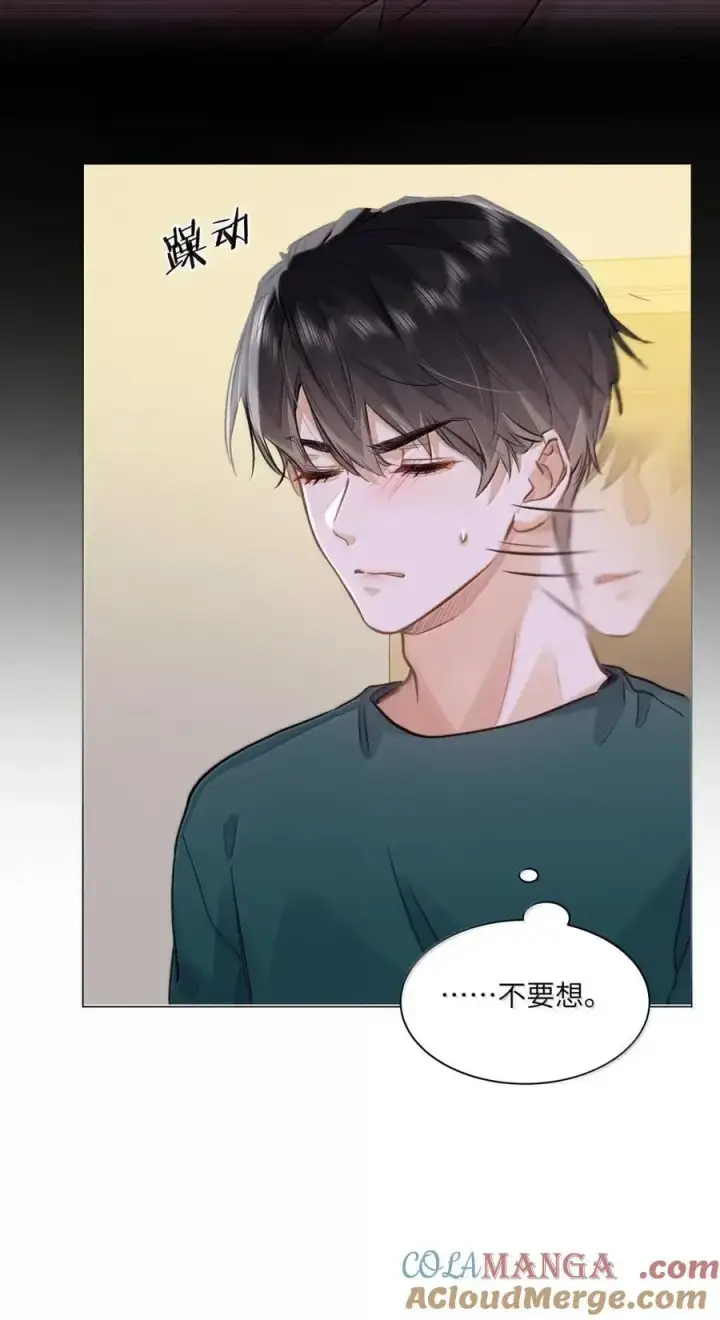 《我喜欢你的信息素》63 脸红图15