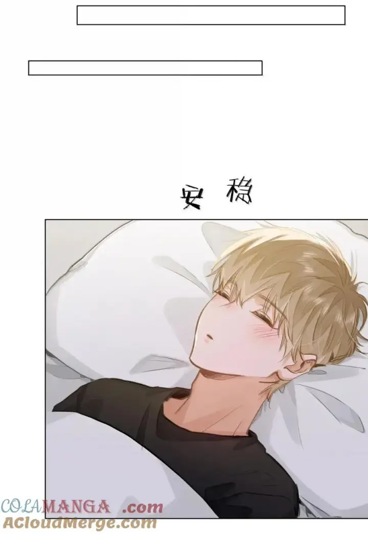 《我喜欢你的信息素》63 脸红图17