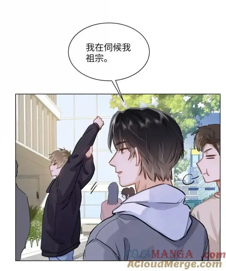 《我喜欢你的信息素》63 脸红图29