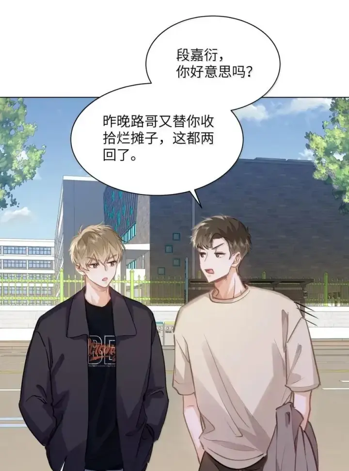 《我喜欢你的信息素》63 脸红图30