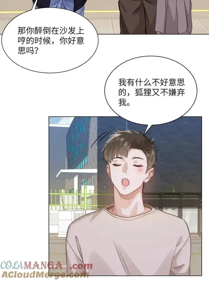 《我喜欢你的信息素》63 脸红图31